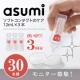 「asumiソフトコンタクトのケア　12mL&times;3本」　モニター30名募集！/モニター・サンプル企画