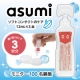 イベント「「asumiソフトコンタクトのケア　12mL&times;3本」　モニター100名募集！」の画像