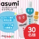 【asumi 1周年特別企画】asumiケア用品＋装着薬　モニター30名募集！/モニター・サンプル企画