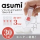 イベント「「asumiソフトコンタクトのケア　12mL&times;3本」　モニター30名募集！」の画像