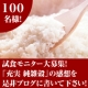 イベント「産地精米・直送★『充実 純雑穀』試食モニター100名大募集！【全国産直米の会】」の画像