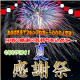 イベント「今年もやります！応募者全員にプレゼント♪Jサプリファン感謝祭２０１４」の画像