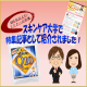 200名以上のドクターが所属するスキンケア大学で紹介されたコエンザイムQ10！/モニター・サンプル企画
