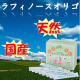 子供から大人まで対象！天然サプリ！！2週間分（30包）/モニター・サンプル企画