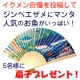 イベント「イクメン自慢を投稿！夏にぴったり！５名の方にかわいいお魚いっぱい扇子プレゼント！」の画像