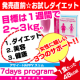 イベント「★痩せるだけじゃダメなんです！！★簡単置き換えダイエットで目指せハリツヤ美人♪」の画像