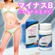 【現品】短期ダイエットサプリ！1ヶ月分モニター＊マイナスエイト＊/モニター・サンプル企画