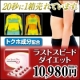 イベント「【人気急上昇】ダイエットサプリ1ヵ月モニター＜ラストスピードダイエット＞」の画像