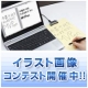 イベント「ワールドカップ応援！ 「サッカーのイラスト画像」 投票コンテスト開催中！」の画像