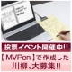 イベント「「おもしろ川柳」 コンテスト開催中！ 優勝者には新生活応援グッズをプレゼント！」の画像