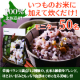 イベント「北海道産100％！ごはんに加えて炊くだけの玄米雑穀【モニター募集50名】」の画像
