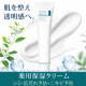 【お顔出しOKなInstagramモニター様募集】秋に向けたスキンケア準備！薬用保湿クリーム現品モニター募集
