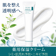 ★おハガキ返信モニター様募集★秋に向けたスキンケア準備！薬用保湿クリーム現品モニター募集