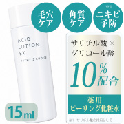 「Instagram・ブログなど★投稿モニター様募集【薬用アシィドローションEX】」の画像、株式会社キャシーズチョイスのモニター・サンプル企画