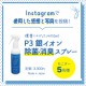 【除菌・消臭】P3銀イオン消臭除菌スプレー150mL【くりかえし約180本分使える】のモニター募集！/モニター・サンプル企画
