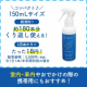 【長期（３ヶ月）モニター】消臭除菌スプレーをじっくり使ってくれる方募集！/モニター・サンプル企画