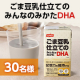【続けやすいと感じるポイント大募集！】機能性表示食品『ごま豆乳仕立てのみんなのみかたDHA』モニター30名様にプレゼント！/モニター・サンプル企画