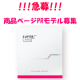 イベント「※急募　新商品「コラーゲンプロテイン」商品PRモデル募集」の画像