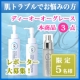 肌トラブルを解決！肌のための水・DO Water由来のスキンケア３点長期モニター/モニター・サンプル企画