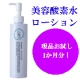 &rdquo;最近お肌に元気がない&rdquo;と感じる方大募集！本気のディーオーローションマッサージ♪/モニター・サンプル企画