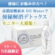 便秘にお悩みの方大募集！高濃度酸素水DO Waterで便秘解消デッドクスモニター/モニター・サンプル企画