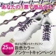 結ばない靴ひも「キャタピラン」新色カラ―アンケート★25名様モニタ―募集も！/モニター・サンプル企画