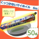 イベント「【！50名募集！】＼くっつきにくい／シリコン加工アルミホイル活用レシピ募集！！」の画像