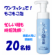 【お顔出し写真募集♪】しっとり泡洗顔のブログorインスタ投稿モニター20名様募集！/モニター・サンプル企画