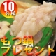 イベント「【10名様にプレゼント】松阪牛専門店やまとの黒毛和牛を使った【もつ鍋】」の画像