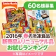 イベント「【テーブルマーク】2016年春の冷凍食品　新商品＆リニューアル品お試しランキング」の画像