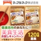 イベント「【テーブルマーク】健康志向のあなたに！「美食生活」シリーズお試しキャンペーン		」の画像