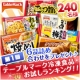 イベント「【第1回】テーブルマーク冷凍食品お試しランキング！！」の画像