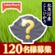 イベント「魚沼の地で、魚沼のお米で、魚沼のお水で！こだわりのパックごはんモニター募集！！」の画像