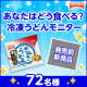 イベント「【テーブルマーク】あなたはどう食べる？冷凍うどんモニター」の画像