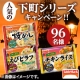 イベント「【テーブルマーク】夏休み直前企画♪レンジで簡単！人気の下町シリーズキャンペーン！」の画像