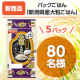 イベント「パックごはん新商品「新潟県産大粒ごはん」をひと足お先にお試し！キャンペーン」の画像