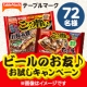 イベント「【テーブルマーク】ビールのお友♪お試しキャンペーン」の画像