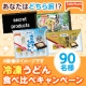 イベント「【テーブルマーク】あなたはどちら派！？冷凍うどん食べ比べキャンペーン」の画像