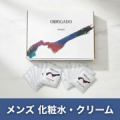 【夫・彼氏・息子に】春のゆらぎ肌対策！化粧水・クリームの7日間保湿ケアセット【3名様】