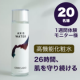 【高機能化粧水】男の肌を26時間守る！夏ダメージ対策1週間チャレンジ【20名募集】/モニター・サンプル企画