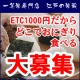イベント「★『おにぎりはどこで食べよかな？』江戸の米蔵一等米20名様プレゼント♪」の画像
