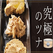 「【10名募集】究極のツナ3種&times;2缶　6缶セット」の画像、モンマルシェ株式会社のモニター・サンプル企画