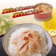 「最高級『国産赤唐辛子入りピリ辛ツナ缶』3缶　モニター10名様募集」の画像、モンマルシェ株式会社のモニター・サンプル企画