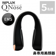 親子で使える鼻専用EMS美顔器☆動画歓迎】鼻筋を鍛えて美人な鼻へ