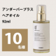 【アールグレイの香りのヘアオイル】髪にもお肌にも使えるスタイリングオイル！アンダーバープラス ヘアオイル モニター 10名様♪/モニター・サンプル企画
