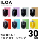 【色が選べる！カラーシャンプー】ILOA イロア ヘアカラーサプリメント モニター30名様♪/モニター・サンプル企画
