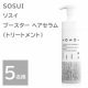 【髪の美容液トリートメント】疎水毛でしっとりサラツヤ美髪★SOSUI ソスイ ブースターヘアセラム 100g モニター 5名様♪/モニター・サンプル企画
