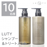 「【極上の手触り！うるつや美髪へ】ルーティー シャンプー 500ml＆トリートメント 500g セット モニター 10名様♪」の画像、株式会社フォーサイスのモニター・サンプル企画