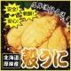 イベント「厚岸のウニは今が旬！ウニ好きさん集まれ～！【厚岸漁協直売店エーウロコ】」の画像