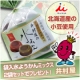 イベント「【井村屋】つるんとおいしい★「袋入水ようかんミックス」を10名様にプレゼント★」の画像